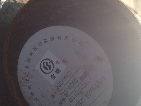 罗田20CrMnTi合金结构钢