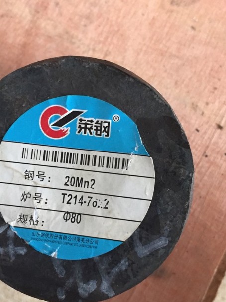 罗田20Mn2合金结构钢