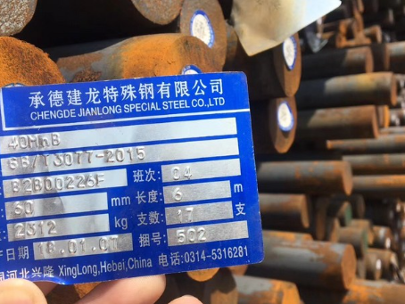罗田40MnB合金结构钢