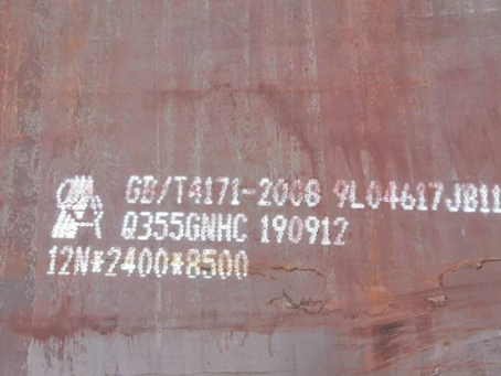 罗田Q345NS耐酸钢板